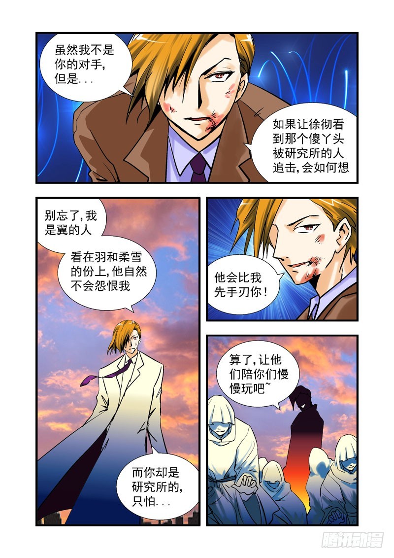 第三十九话-（雨飘零）-第39话