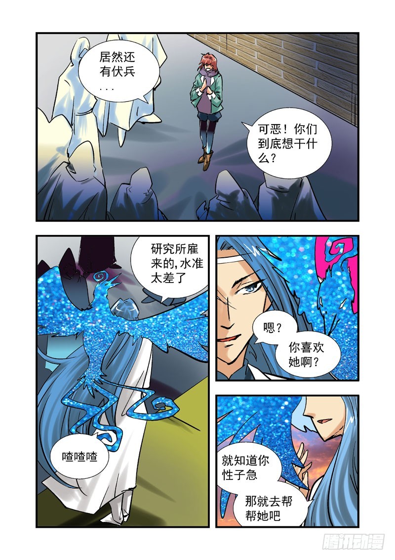 第三十九话-（雨飘零）-第39话