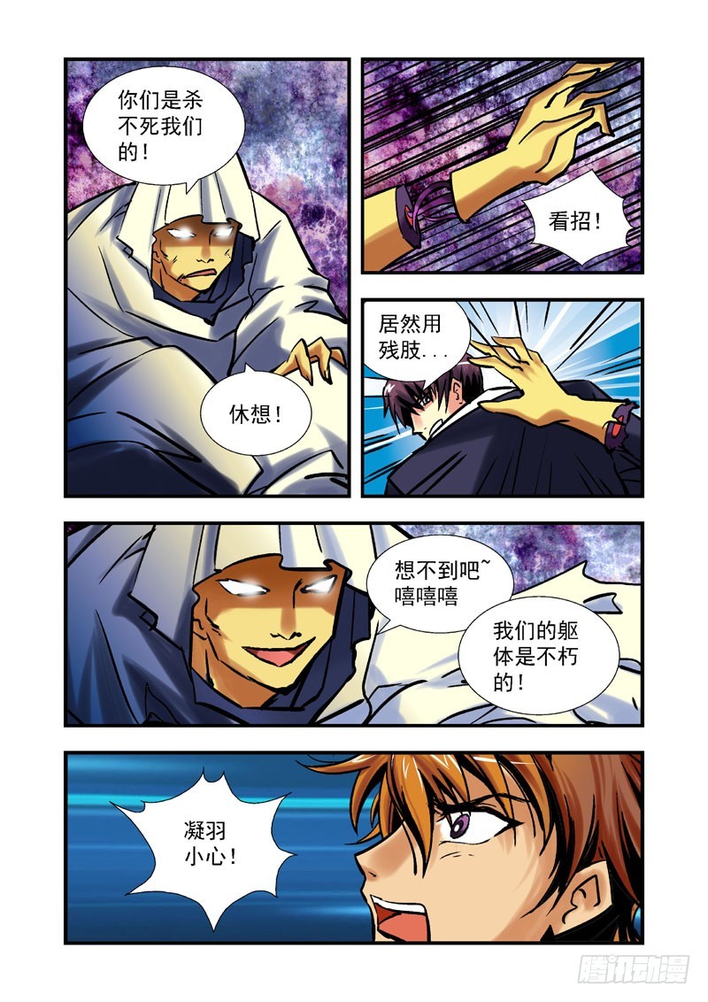 第四十三话-（雨飘零）-第43话