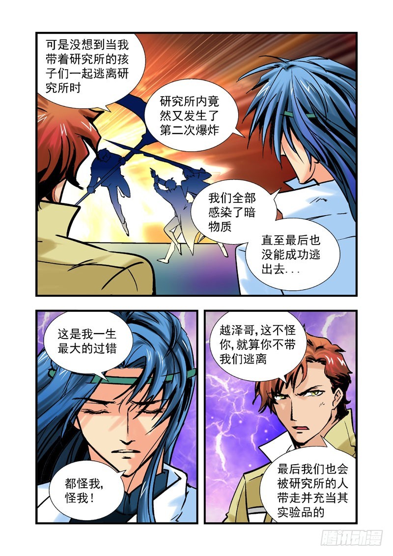 第四十九话-（雨飘零）-第49话