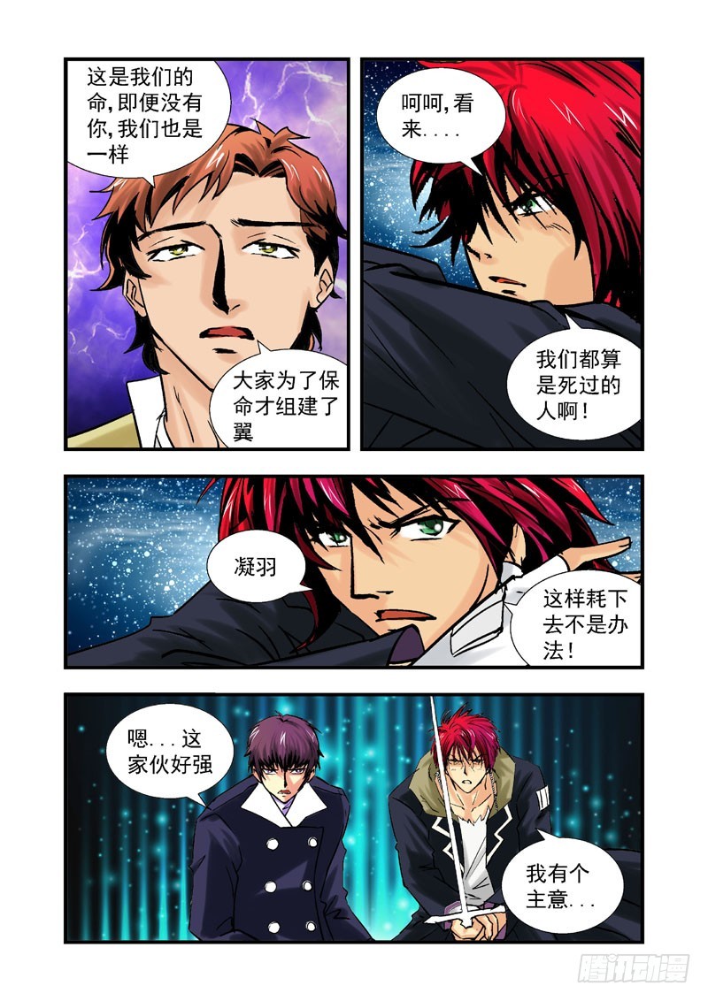 第四十九话-（雨飘零）-第49话