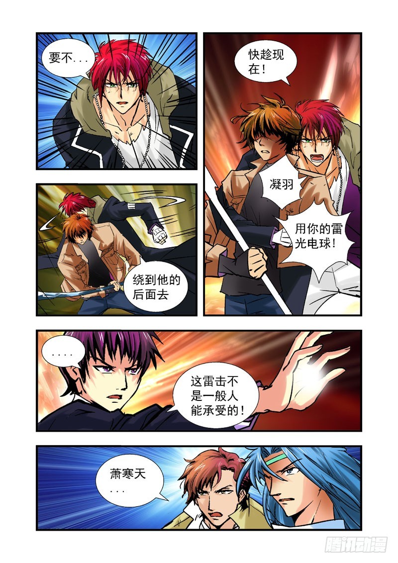 第四十九话-（雨飘零）-第49话