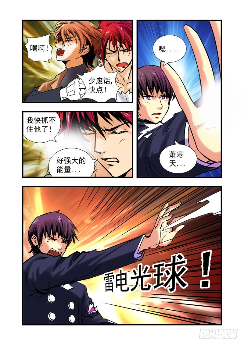 第四十九话-（雨飘零）-第49话