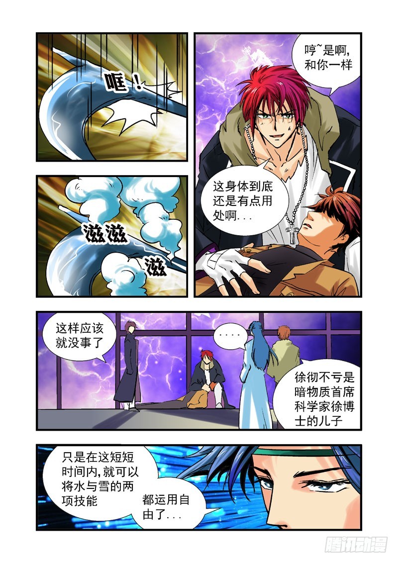 第四十九话-（雨飘零）-第49话