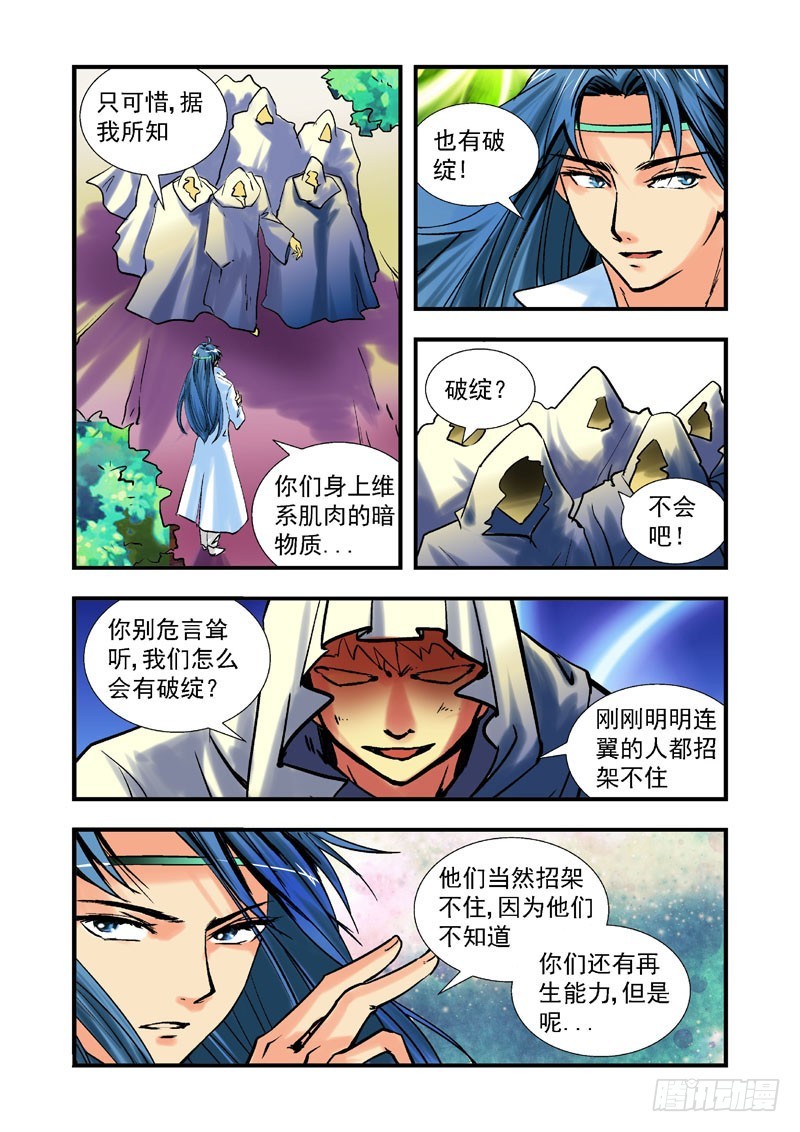 第五十一话-（雨飘零）-第51话