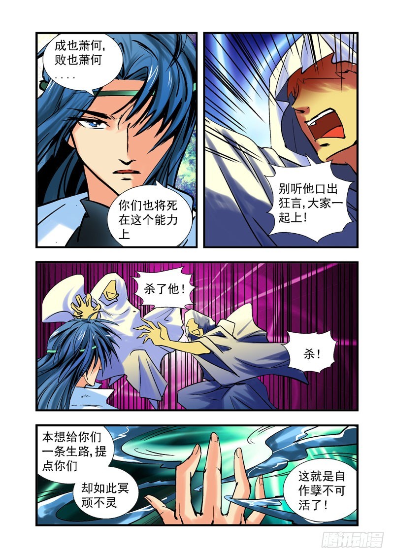 第五十一话-（雨飘零）-第51话