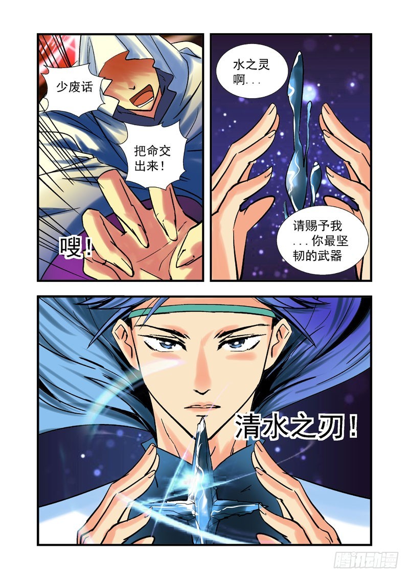 第五十一话-（雨飘零）-第51话