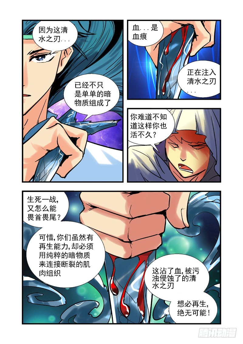 第五十一话-（雨飘零）-第51话