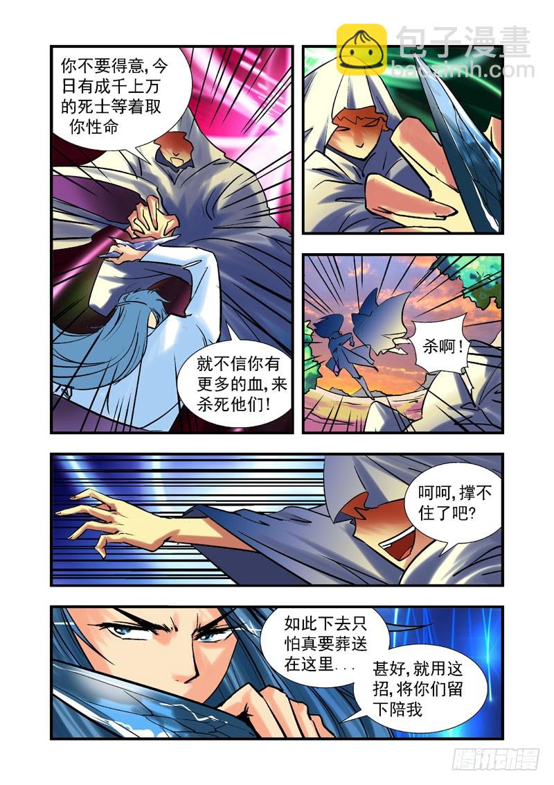 第五十一话-（雨飘零）-第51话