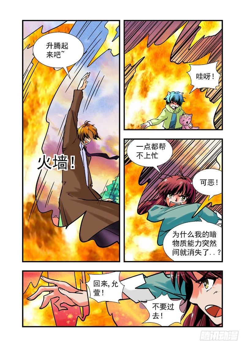 第55话-（允萱的爱）-第55话