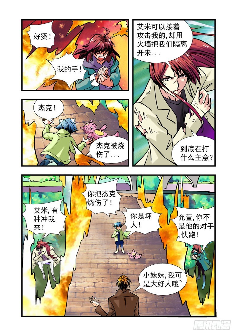 第55话-（允萱的爱）-第55话