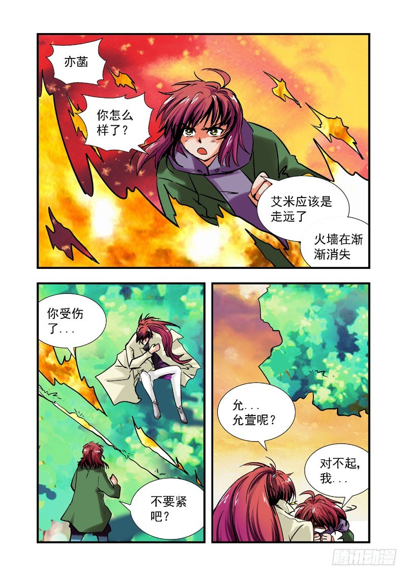 殘酷真理 - 第55話-（允萱的愛） - 2