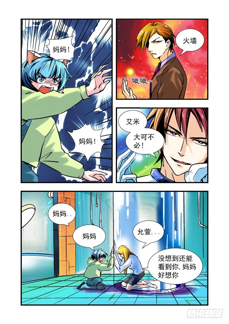 殘酷真理 - 第57話-（允萱的愛） - 2