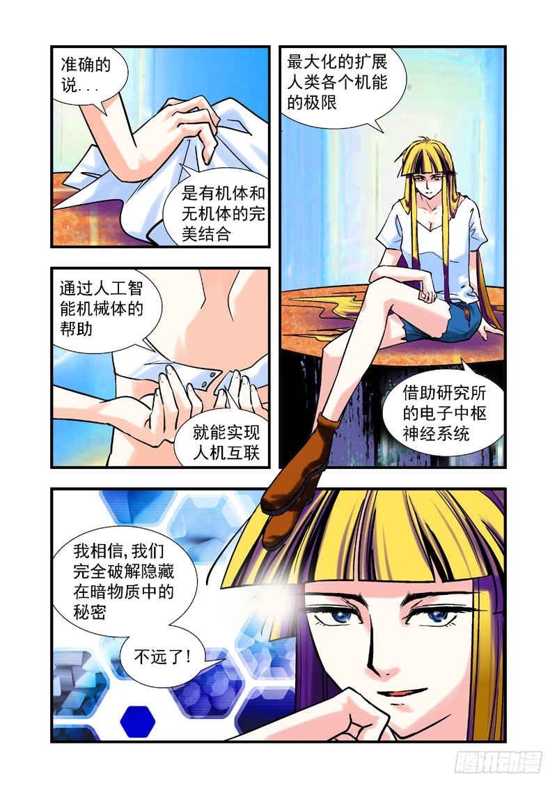 第59话-（允萱的爱）-第59话