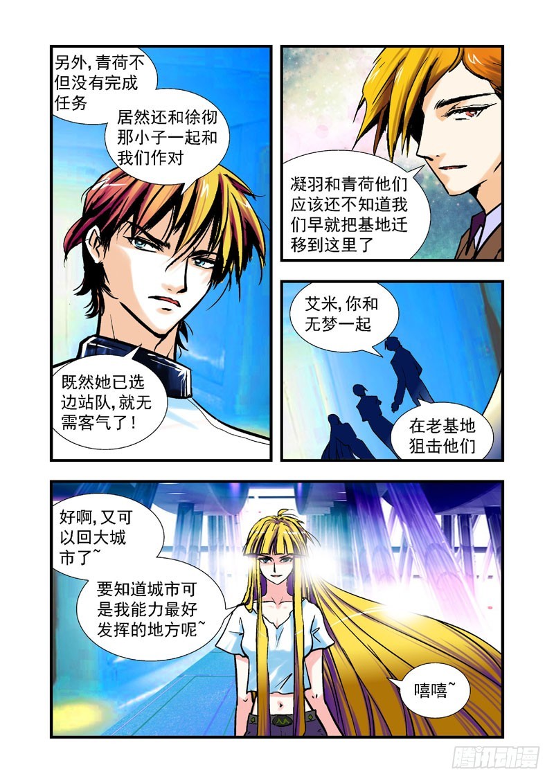 第59话-（允萱的爱）-第59话