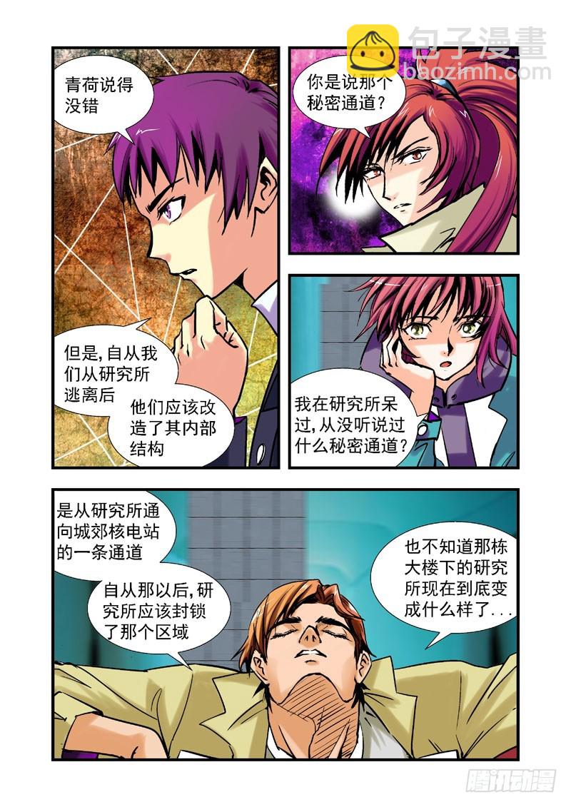 第61话-（允萱的爱）-第61话