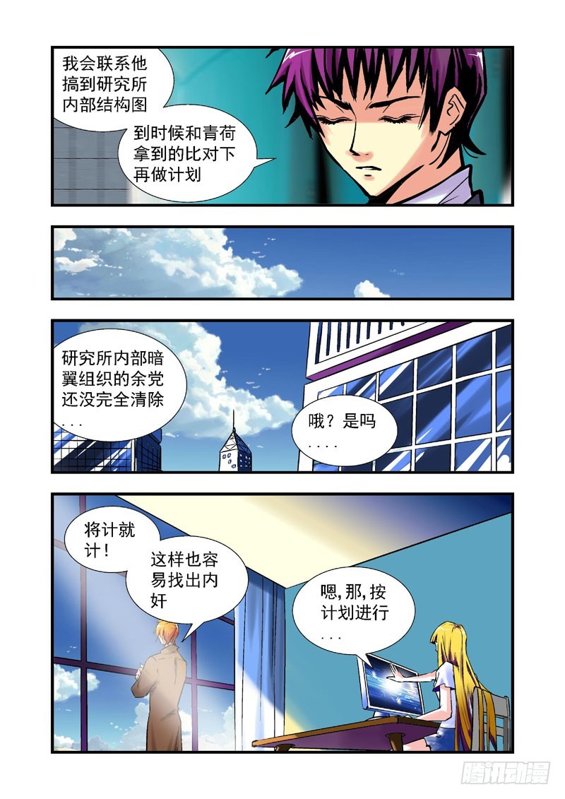 第61话-（允萱的爱）-第61话