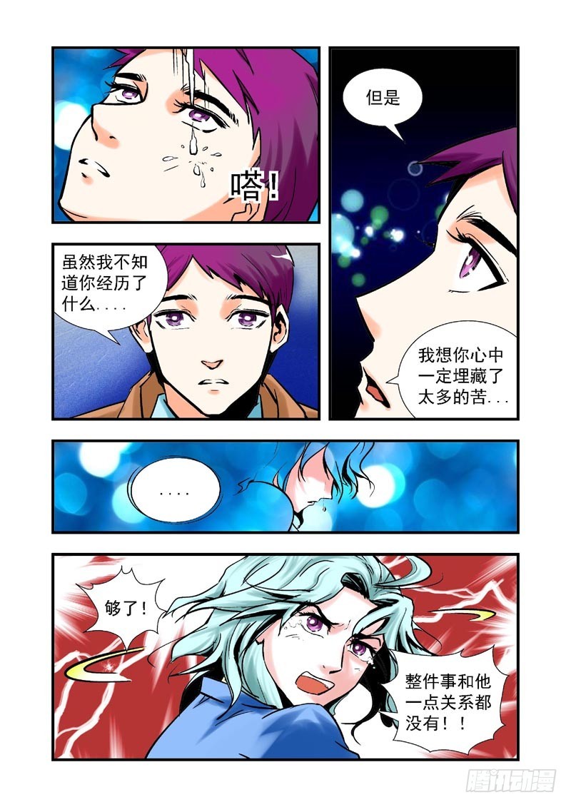 殘酷真理 - 第63話-（允萱的愛） - 2