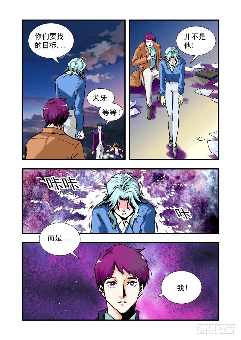 殘酷真理 - 第63話-（允萱的愛） - 1