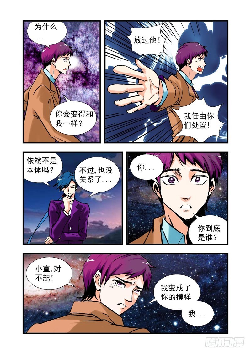 殘酷真理 - 第63話-（允萱的愛） - 1