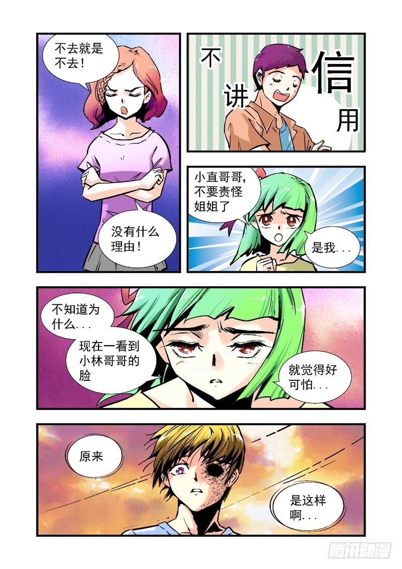 殘酷真理 - 第65話-（允萱的愛） - 1