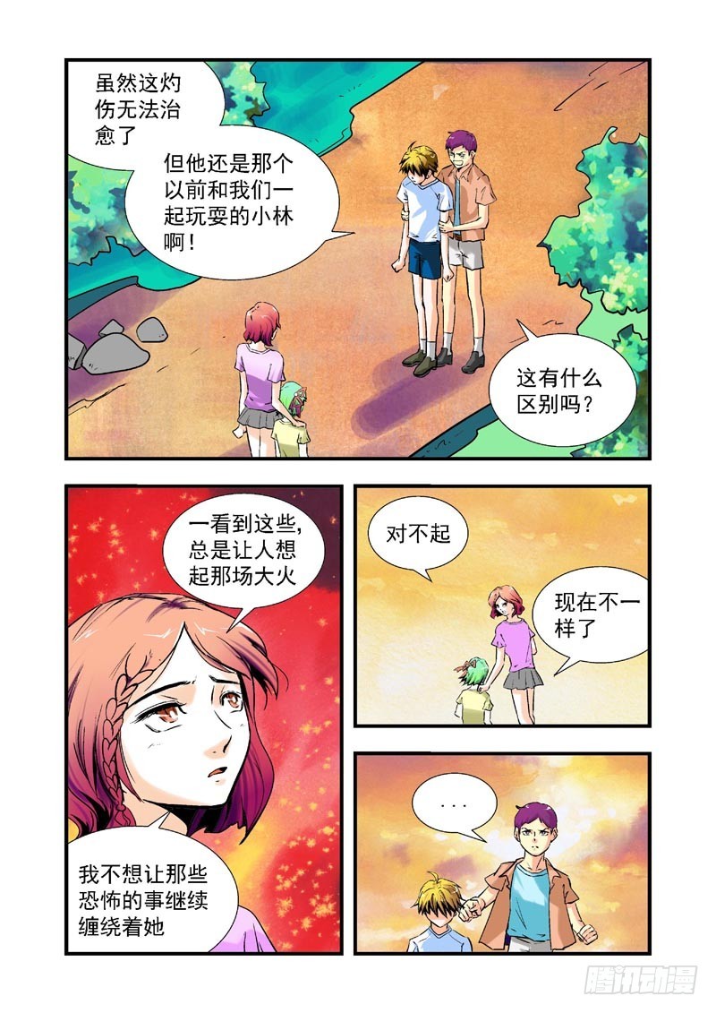 殘酷真理 - 第65話-（允萱的愛） - 2