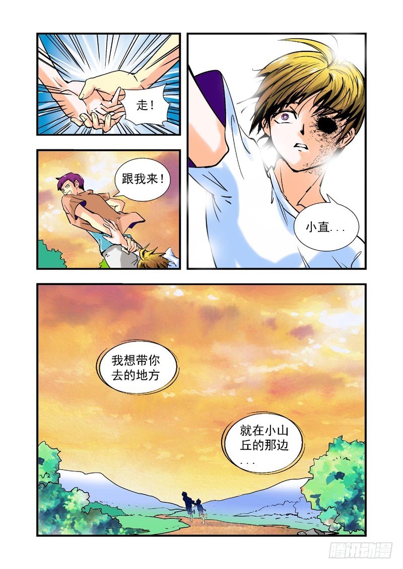 殘酷真理 - 第65話-（允萱的愛） - 1