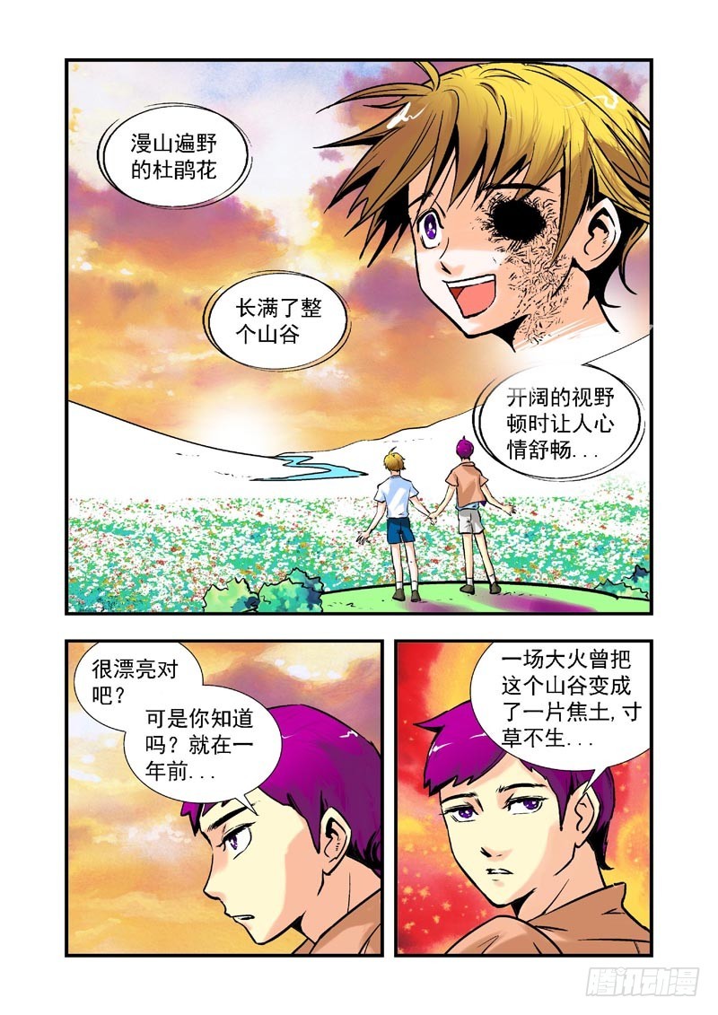 殘酷真理 - 第65話-（允萱的愛） - 1