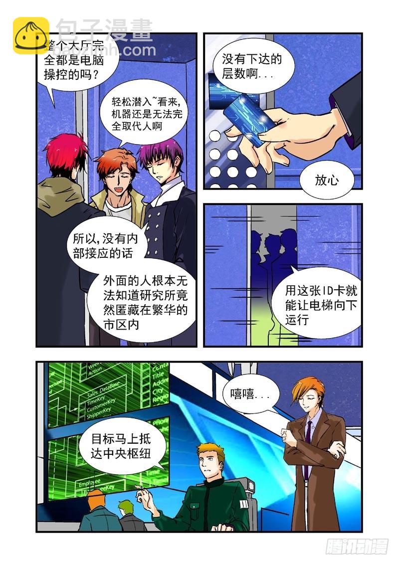 第67话-（允萱的爱）-第67话