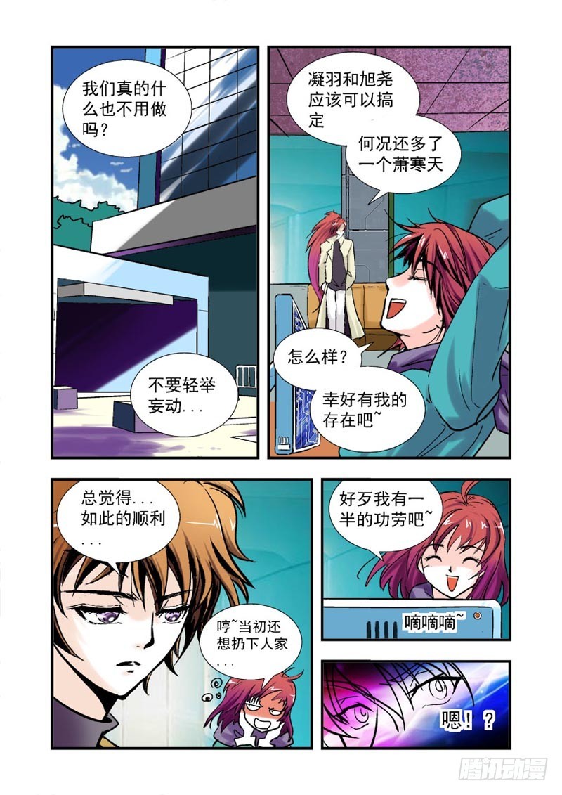 殘酷真理 - 第67話-（允萱的愛） - 1