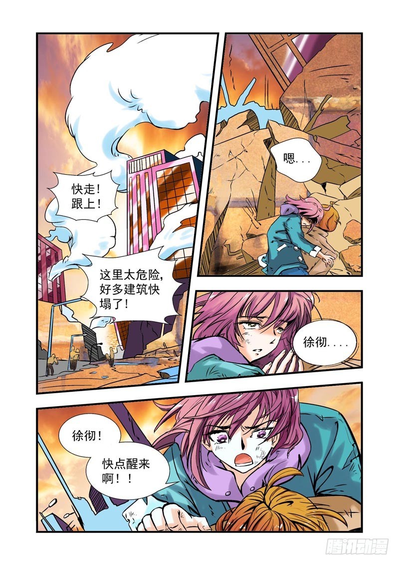 殘酷真理 - 第71話-（允萱的愛） - 2