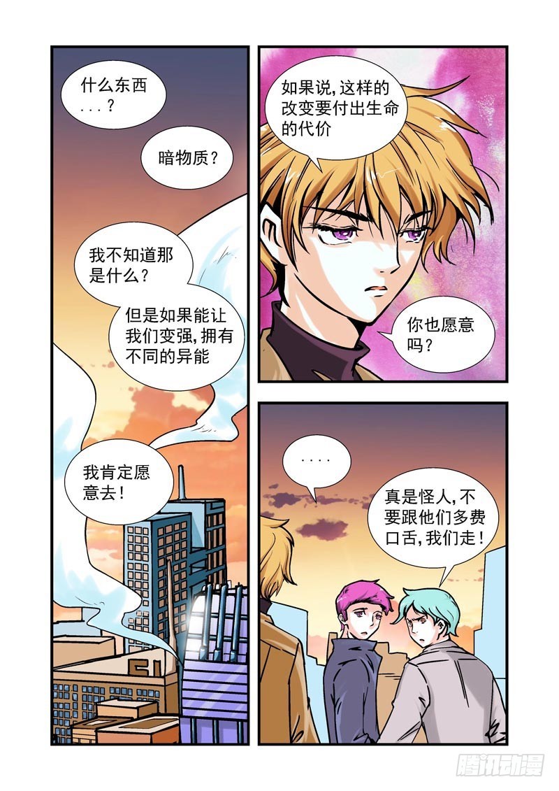 殘酷真理 - 第73話-（允萱的愛） - 1