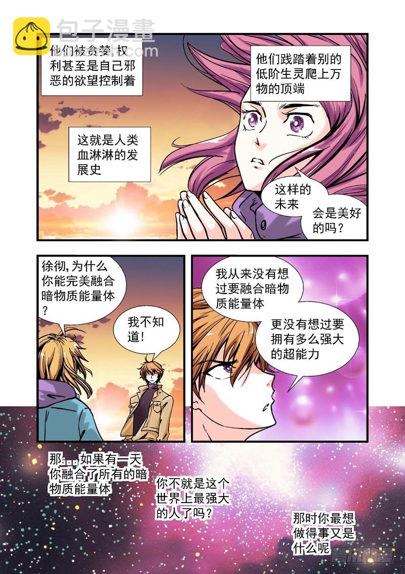 殘酷真理 - 第73話-（允萱的愛） - 2