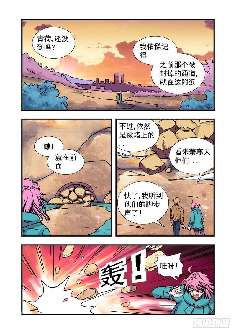 殘酷真理 - 第73話-（允萱的愛） - 1