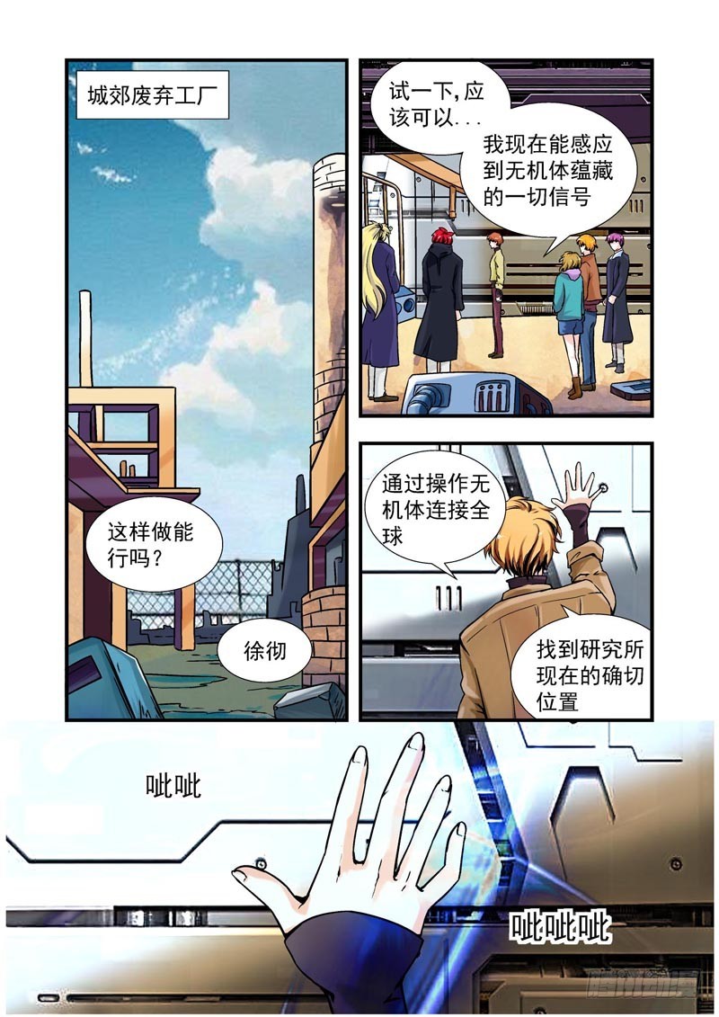 第75话-决战神使徒-第75话