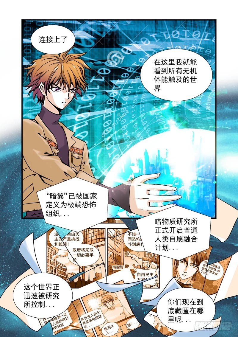 第75话-决战神使徒-第75话