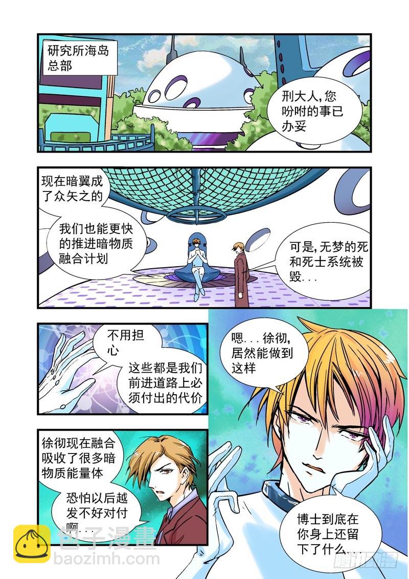 第75话-决战神使徒-第75话