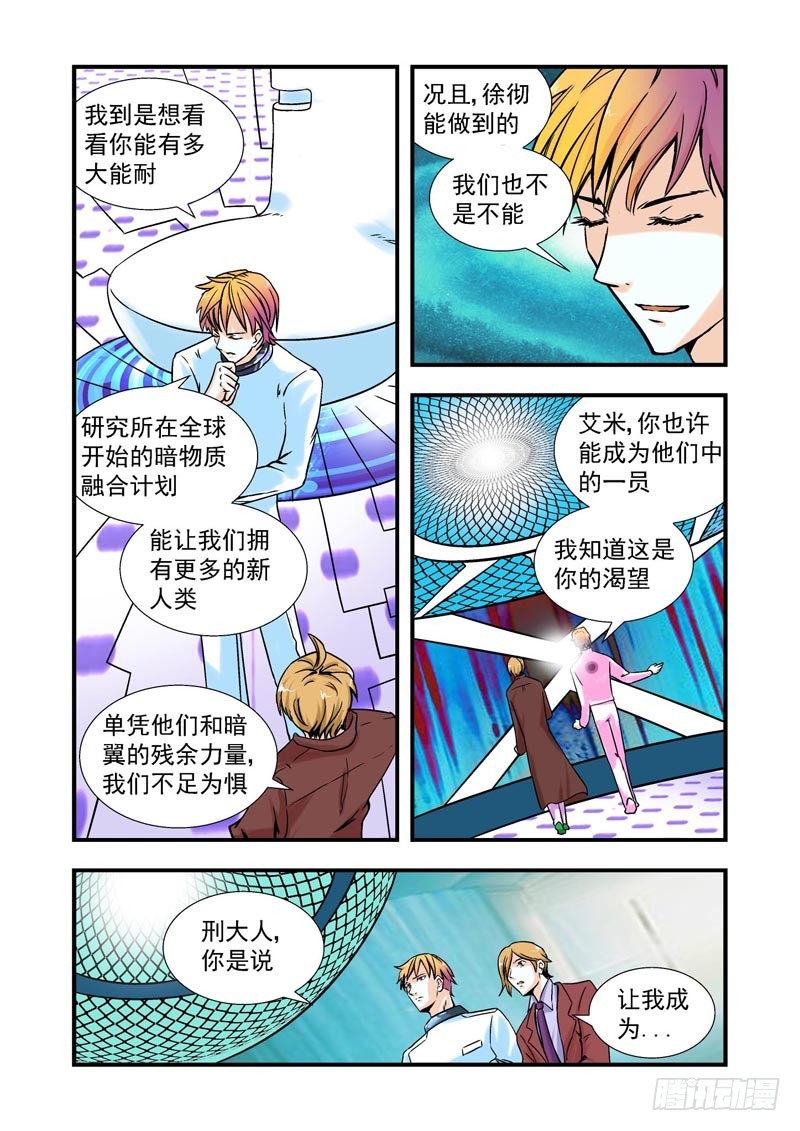 第75话-决战神使徒-第75话