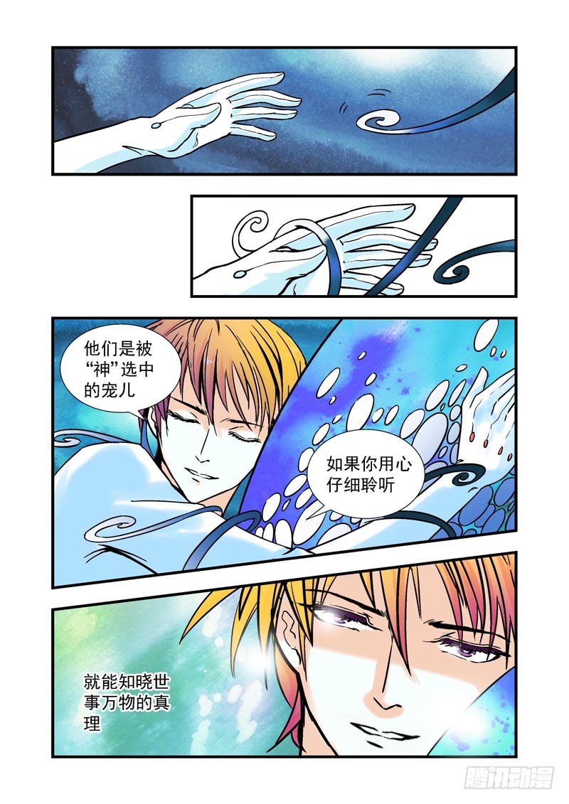 第75话-决战神使徒-第75话