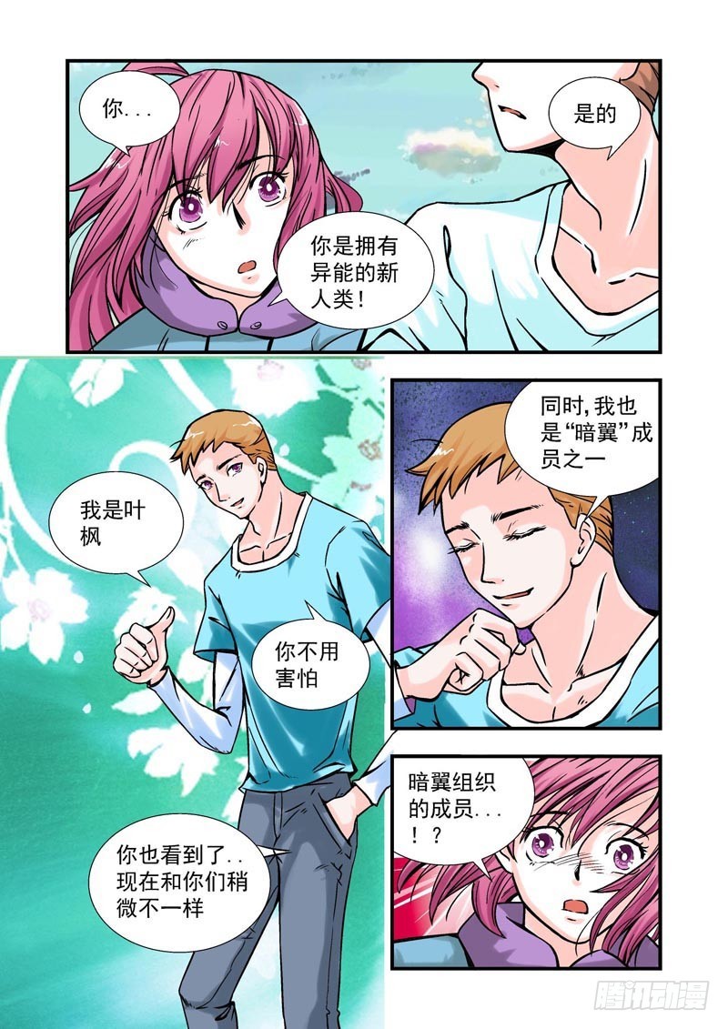 第77话-决战神使徒-第77话