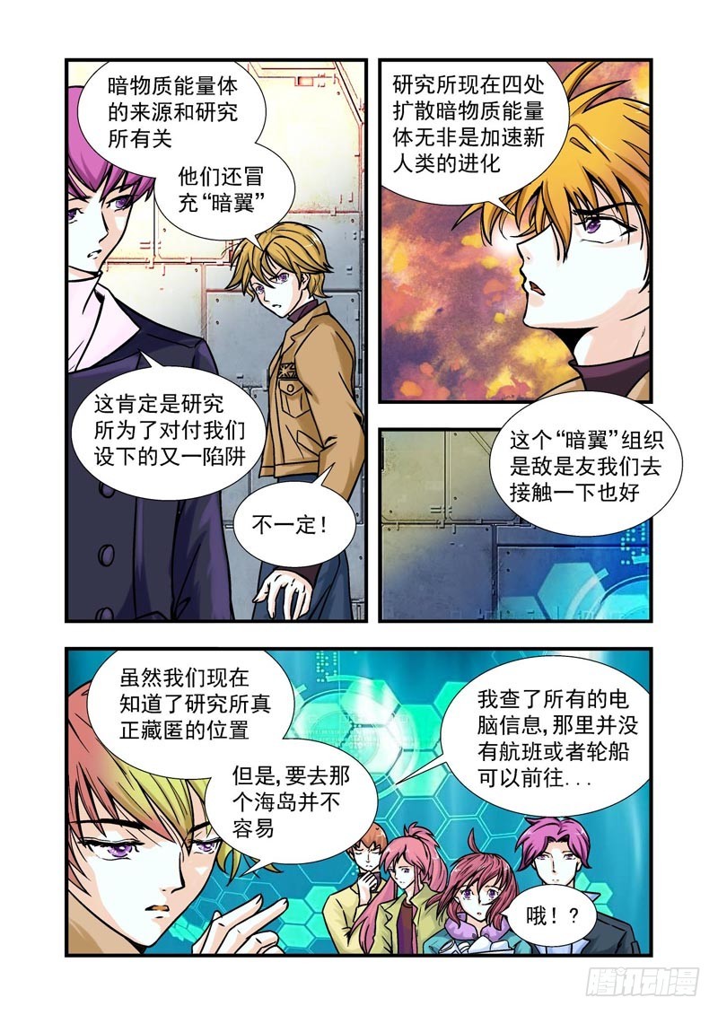 第77话-决战神使徒-第77话