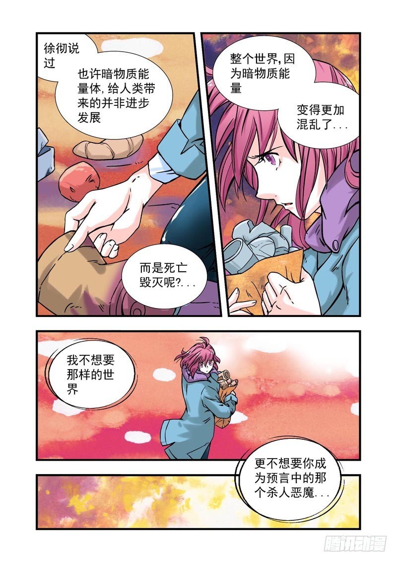 第77话-决战神使徒-第77话