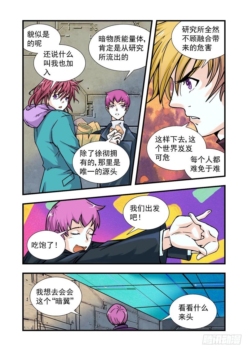 第77话-决战神使徒-第77话