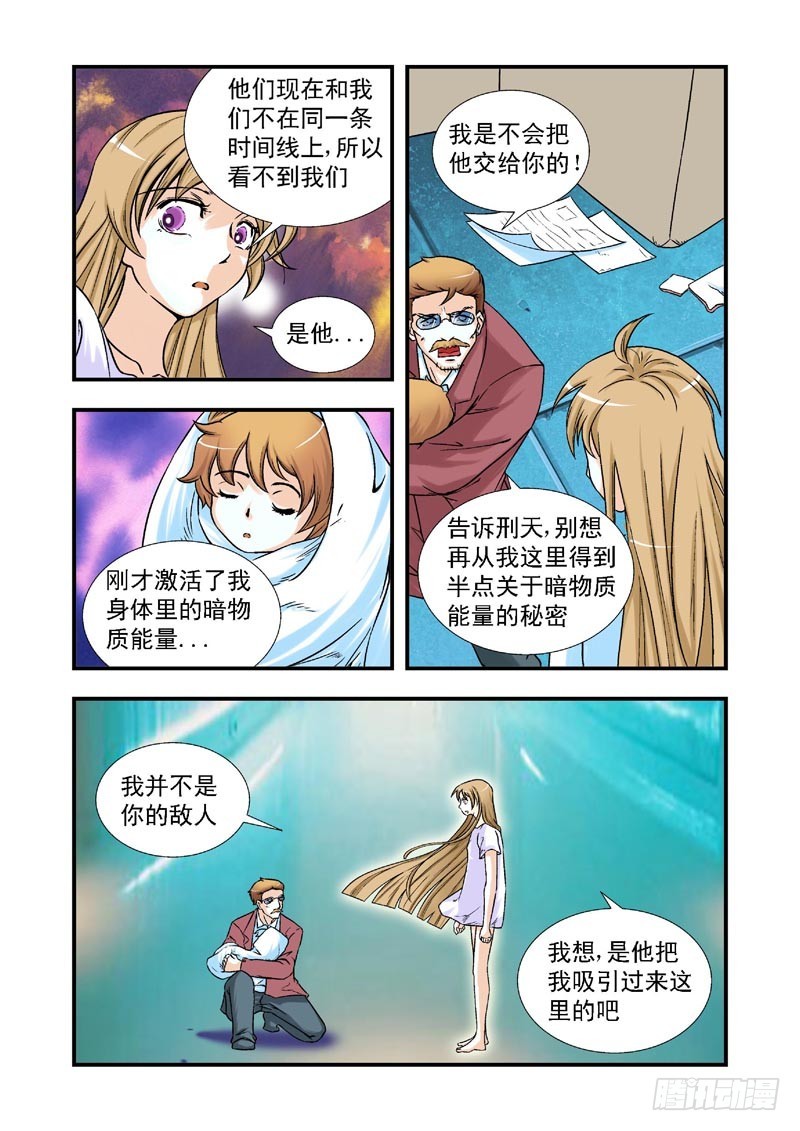 殘酷真理 - 第83話-決戰神使徒 - 1