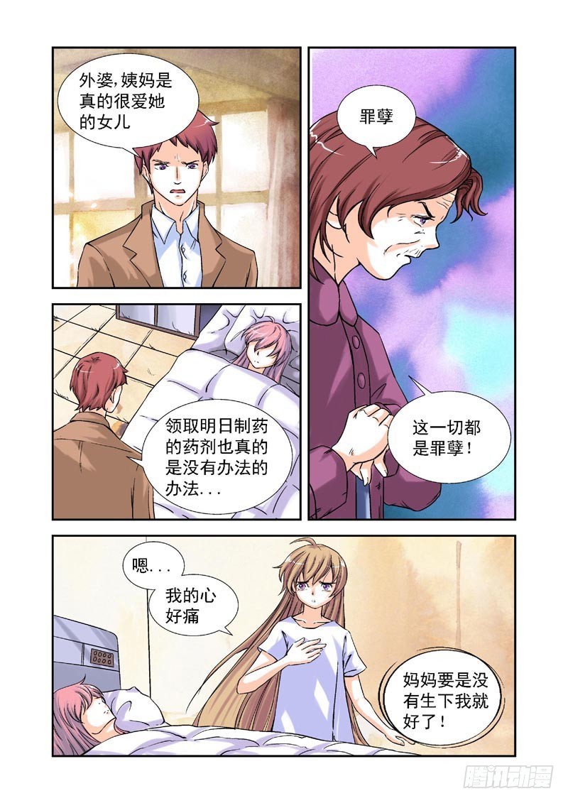 第85话-决战神使徒-第85话