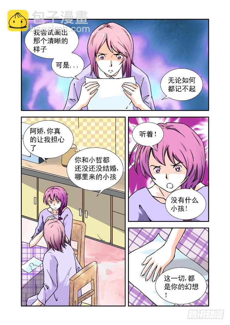 殘酷真理 - 第85話-決戰神使徒 - 2