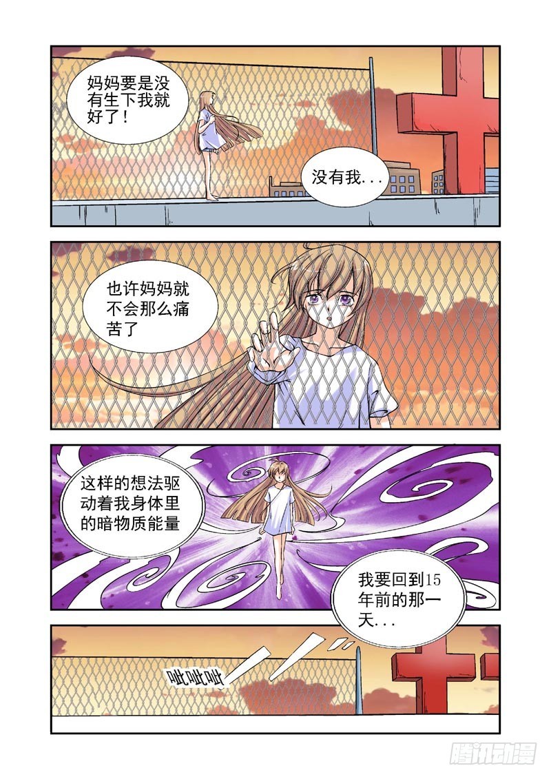 第85话-决战神使徒-第85话