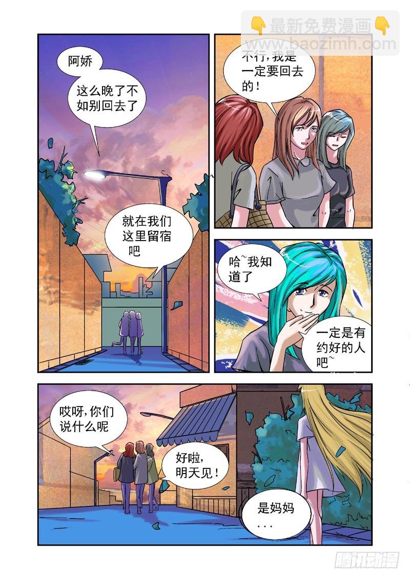 第85话-决战神使徒-第85话