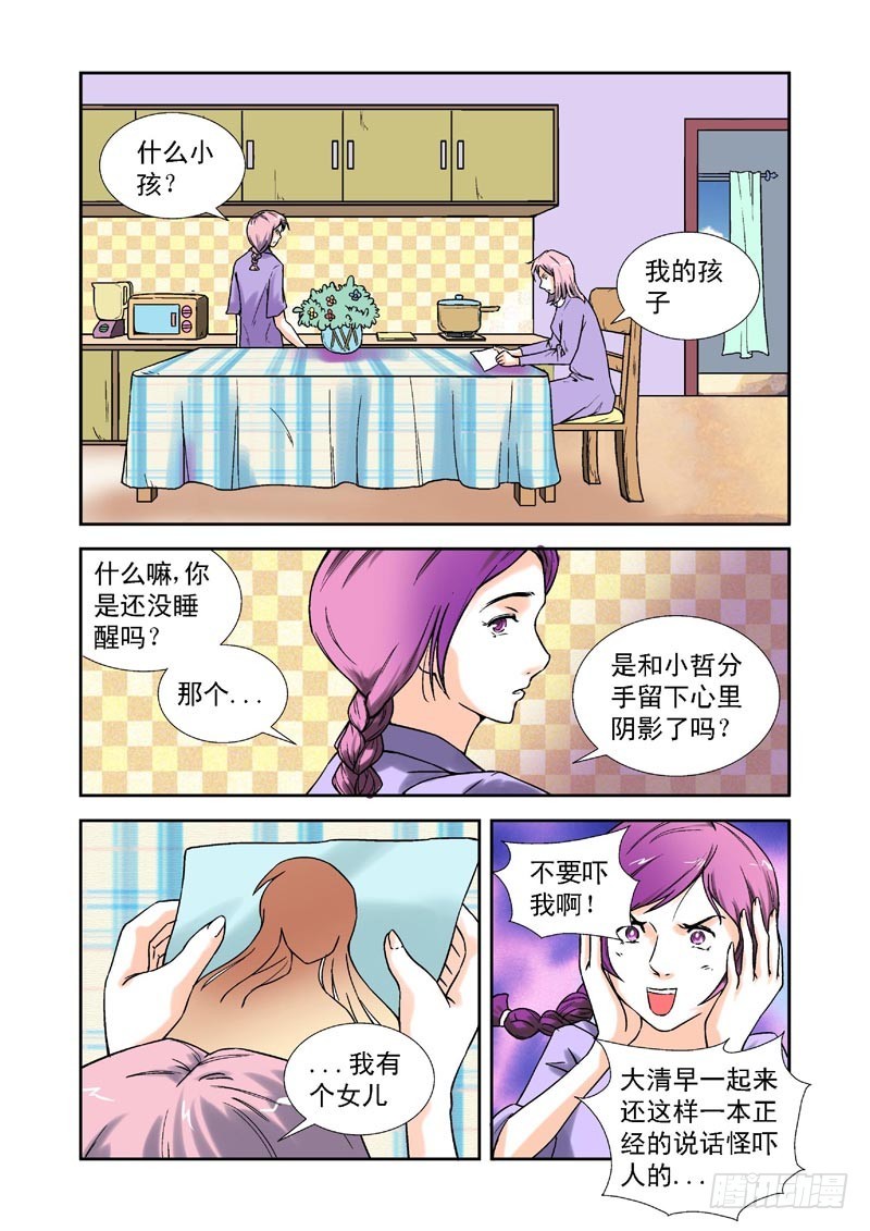 第85话-决战神使徒-第85话