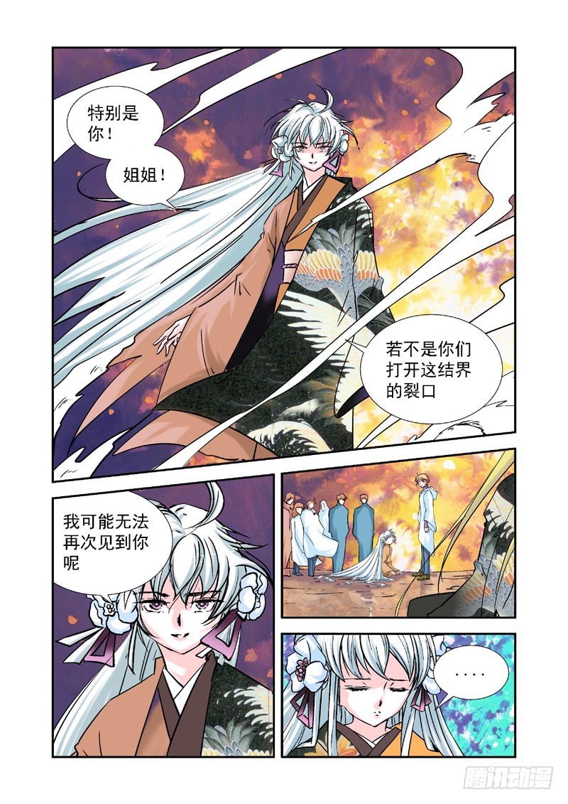 第87话-决战神使徒-第87话